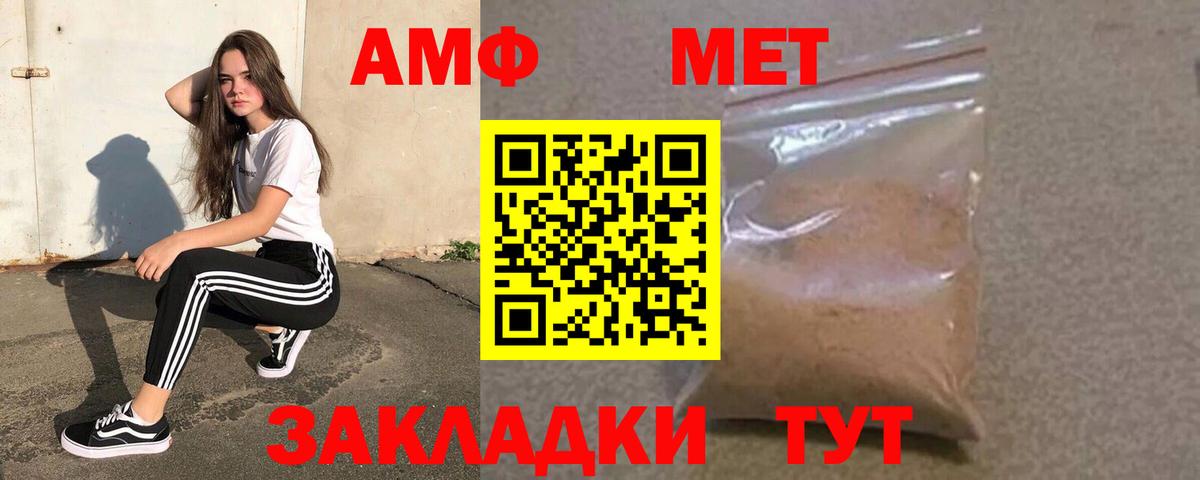 АМФЕТАМИН  Amphetamine Premium  Вход с VPN  Коммунар 