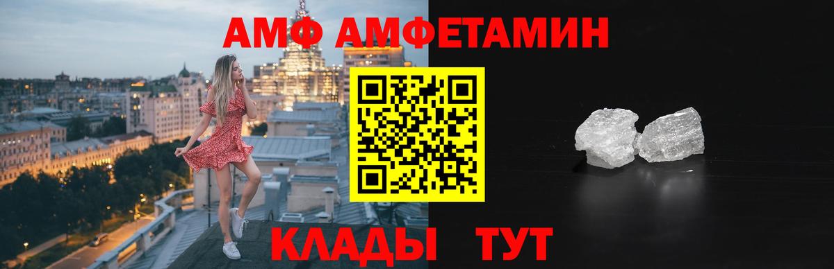 Амфетамин Premium Коммунар