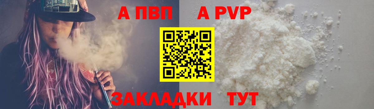 A PVP Crystall Коммунар