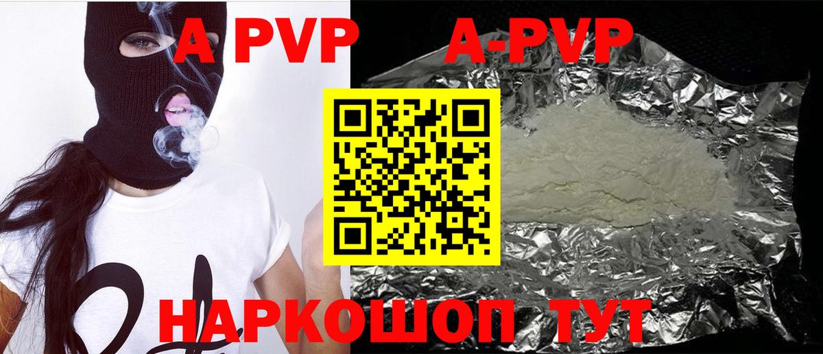 Коммунар  APVP СК  A-PVP мука  Alfa_PVP мука  Вход с VPN 