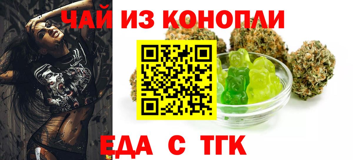 Canna-Cookies марихуана  Вход с VPN  Коммунар 
