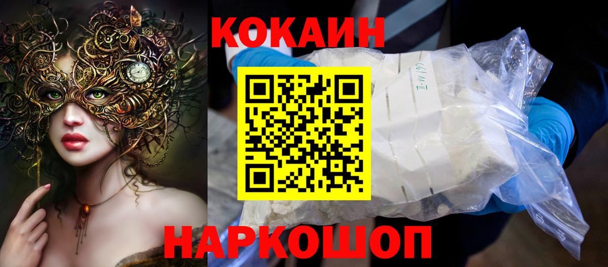 Кокаин  Вход с VPN  COCAIN FishScale  купить  цена  КОКАИН Боливия  Коммунар 