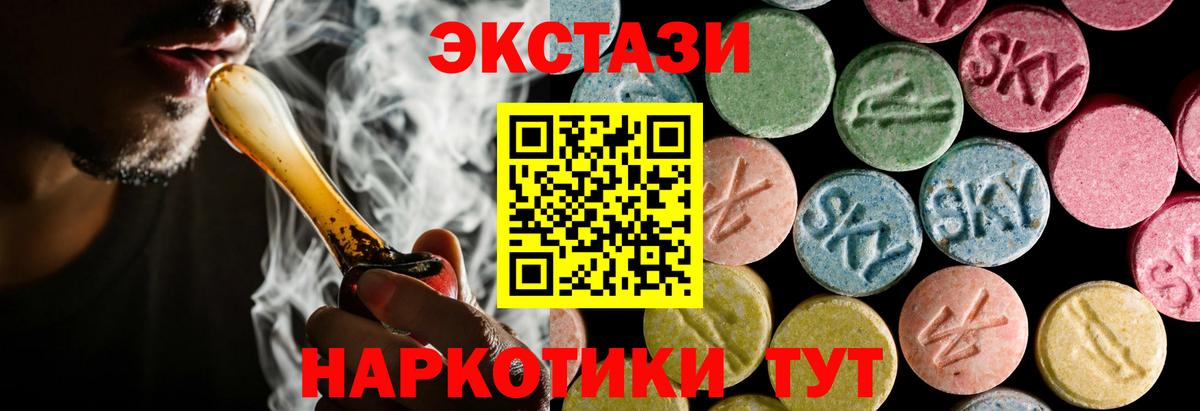 ЭКСТАЗИ таблы Коммунар