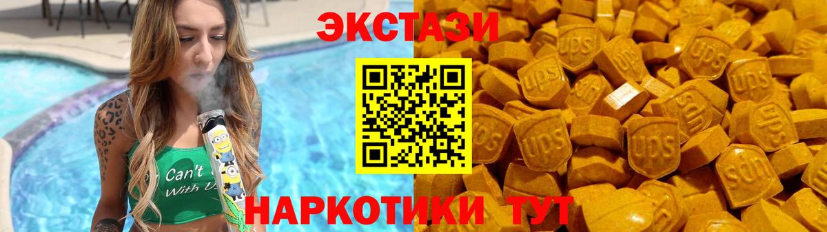 Ecstasy  Вход с VPN  Коммунар  ЭКСТАЗИ XTC  Ecstasy Дубай 
