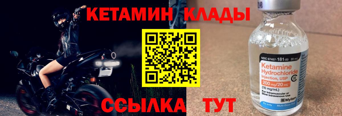 Коммунар  ссылка на мегу tor  Вход с VPN  КЕТАМИН ketamine 