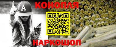 каннабис Канаш