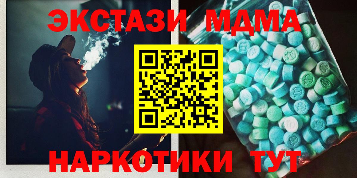 MDMA кристаллы Коммунар