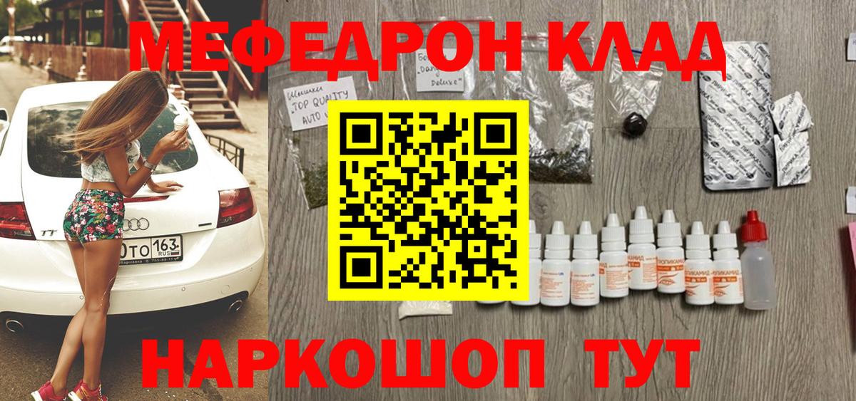 Коммунар  Меф VHQ  Меф  Вход с VPN  МЯУ-МЯУ мука 