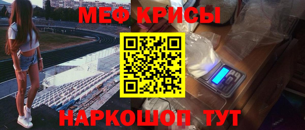 Меф мяу мяу  Коммунар