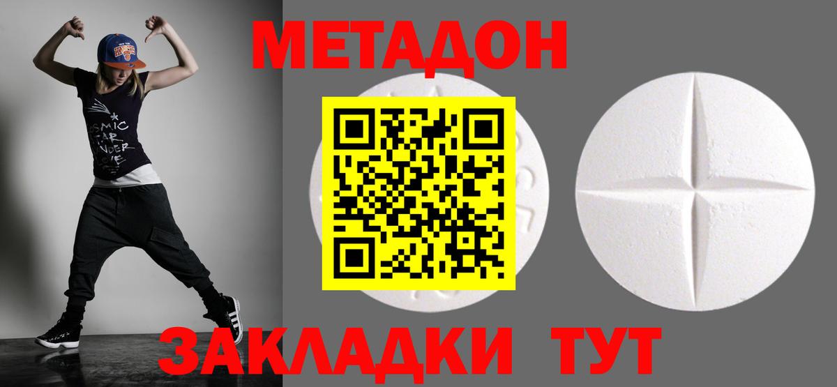 Коммунар  МЕТАДОН белоснежный  Вход с VPN  гидра ССЫЛКА  Метадон VHQ 